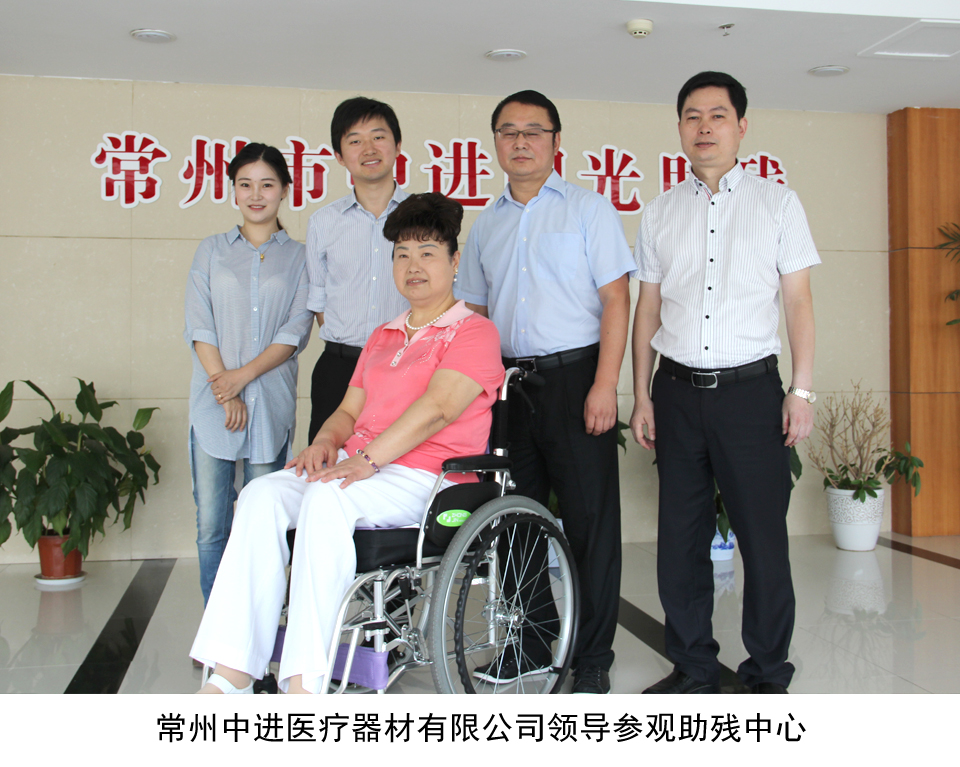 leaders of changzhou zhongjin medical visited the disability center