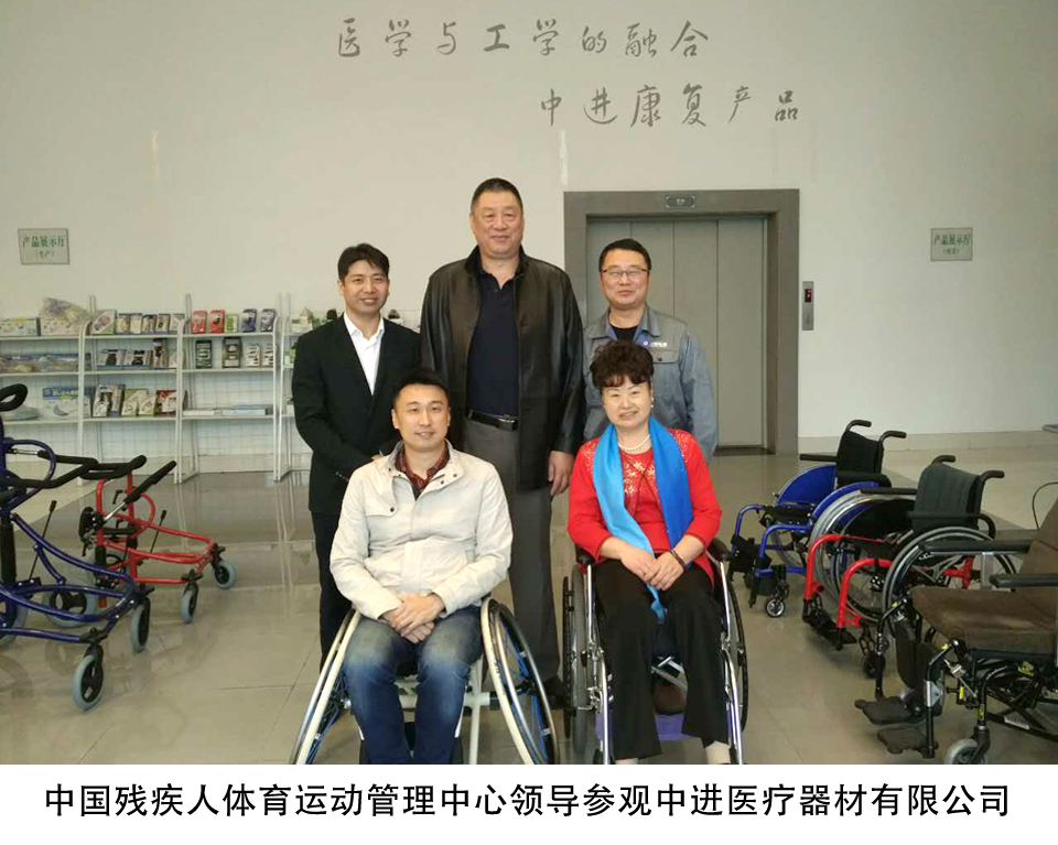 中国残疾人体育运动管理中心领导参观