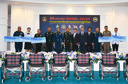 中进轮椅的捐赠仪式在泰国皇家三军统帅总部隆重举行