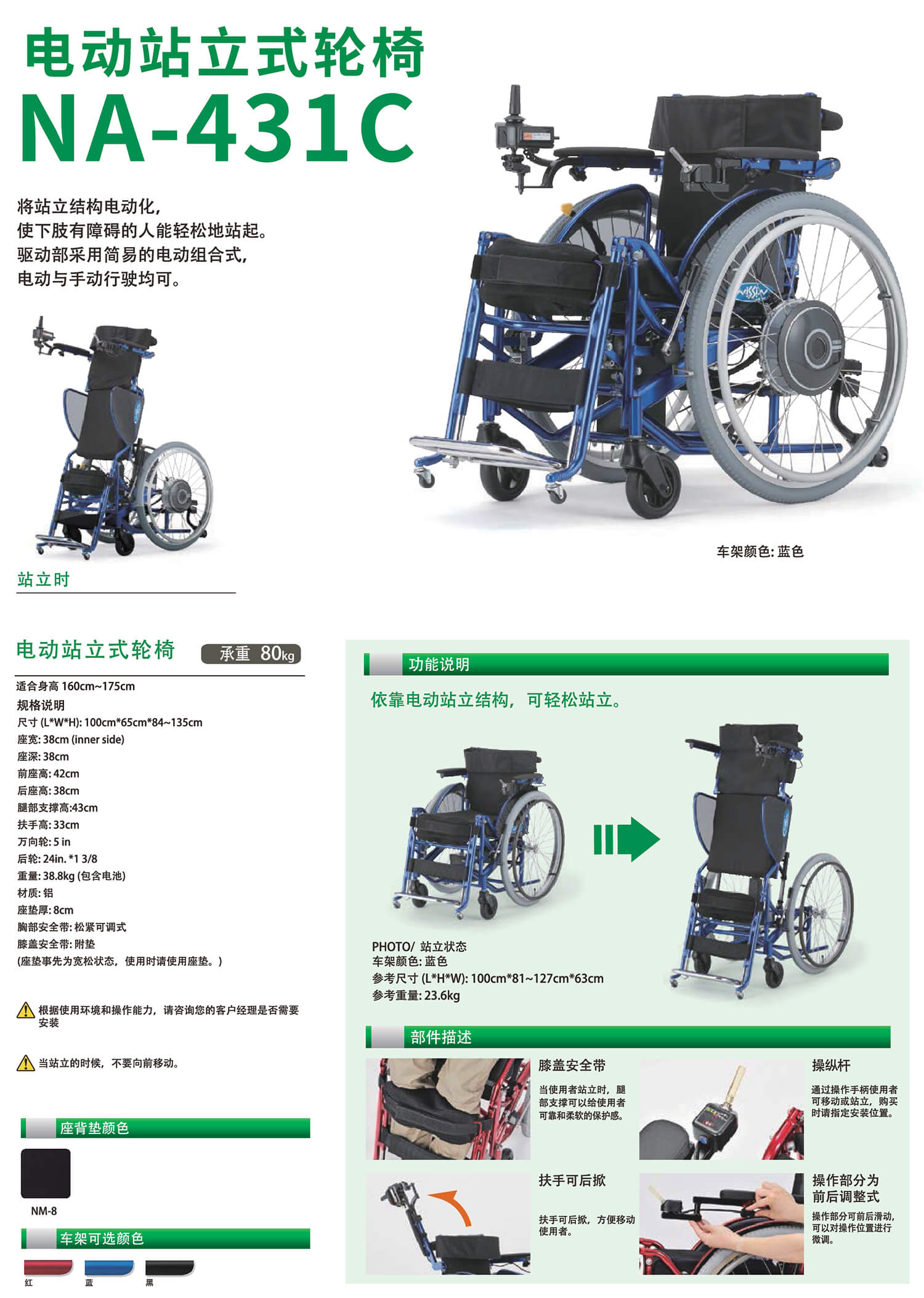 53-62电动轮椅_复制_复制 - 副本-004.jpg